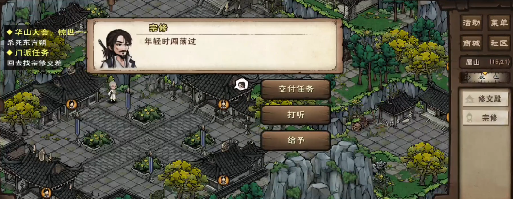 烟雨江湖剑王阁有什么日常任务
