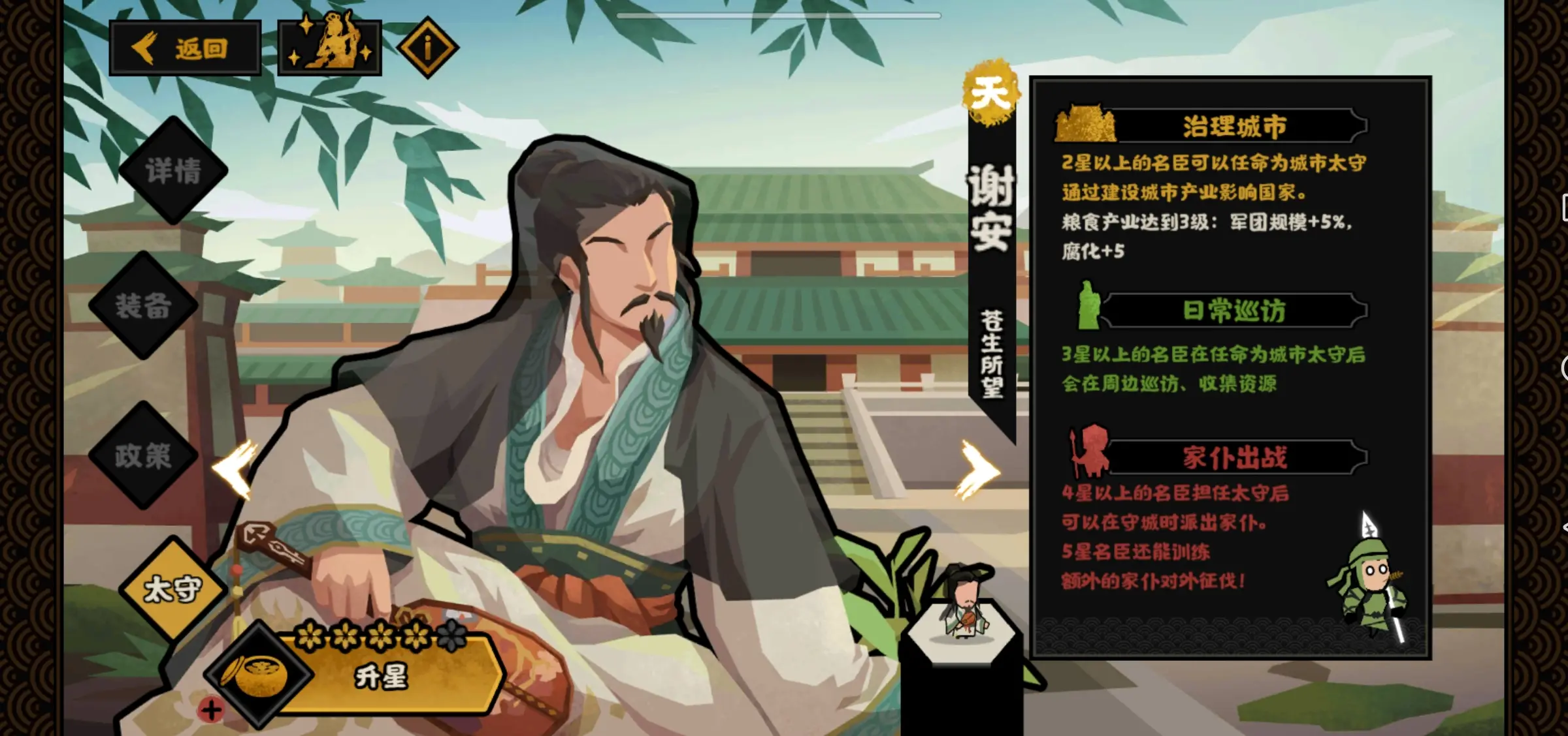 无悔华夏谢安好用吗