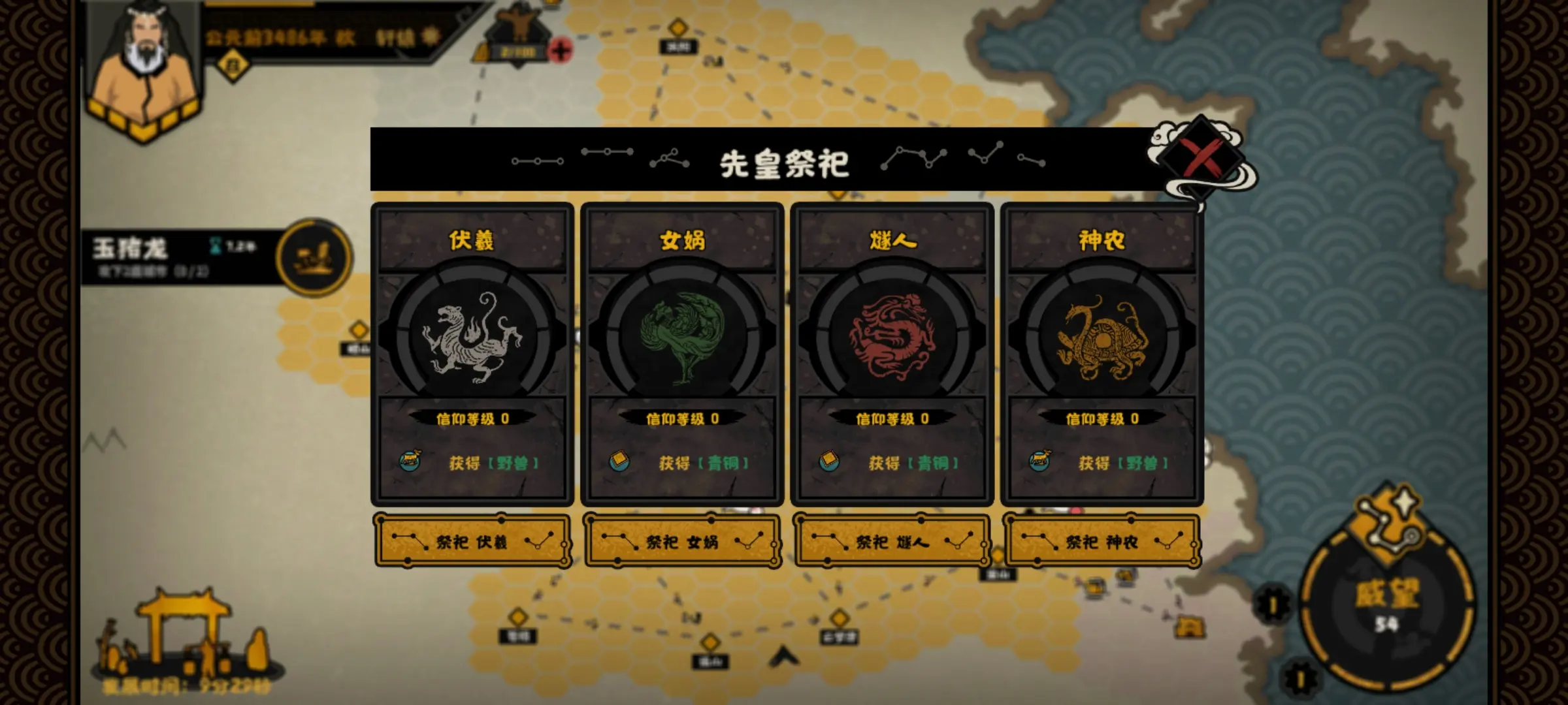 无悔华夏祭祀怎么玩