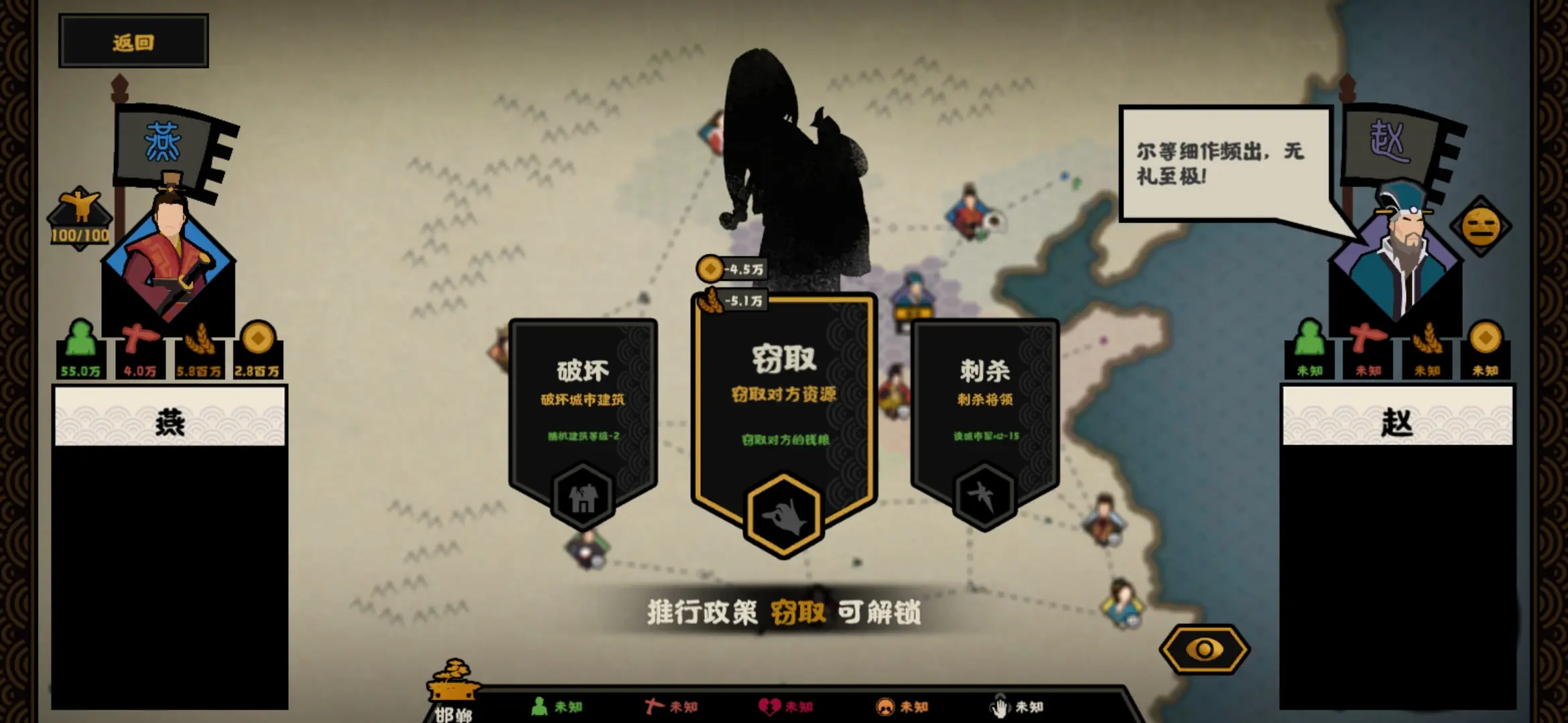 无悔华夏用间怎么玩