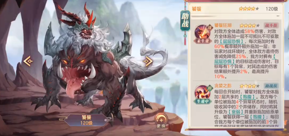三国志幻想大陆饕餮好用吗