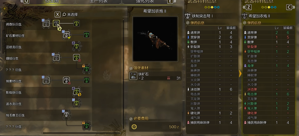 怪物猎人荒野重弩怎么玩