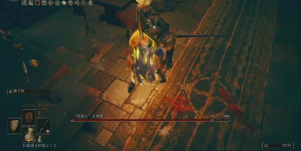 艾尔登法环黑骑士艾瑞德怎么打