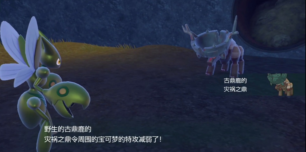 宝可梦朱紫古鼎鹿在哪里