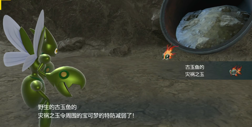 宝可梦朱紫古玉鱼怎么获得