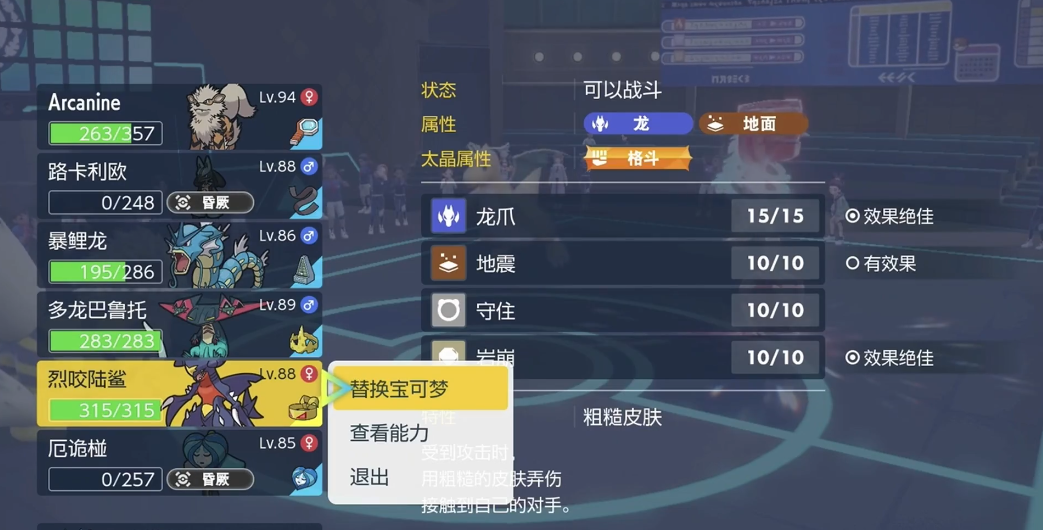 宝可梦朱紫乌栗怎么打
