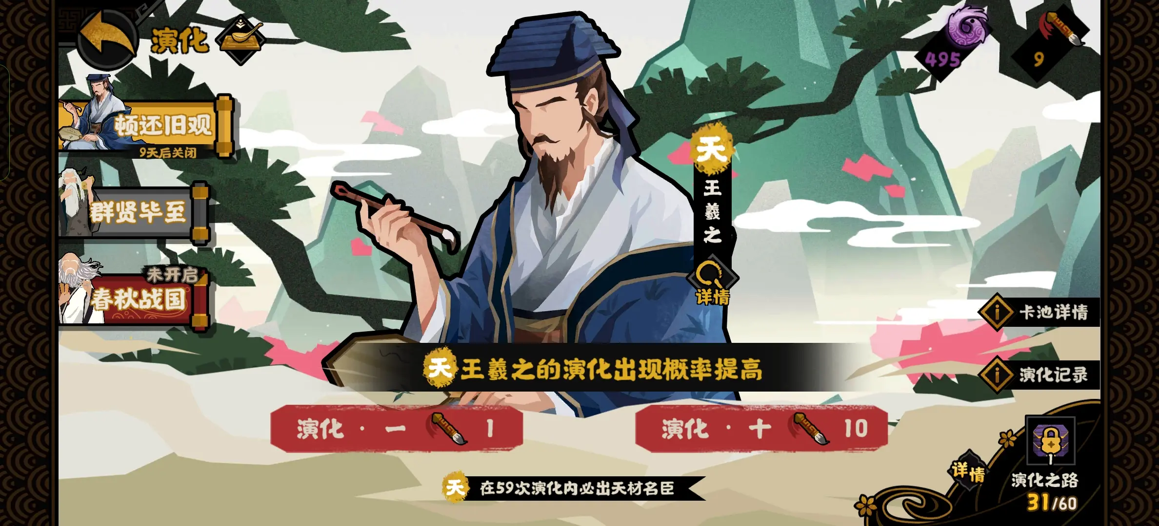 无悔华夏王羲之好用吗