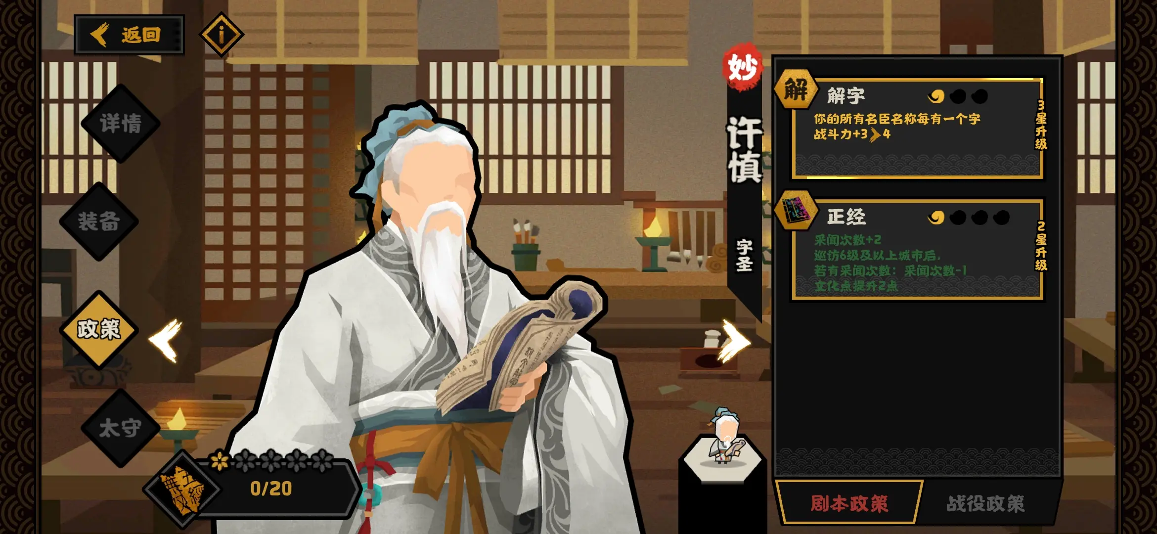 无悔华夏许慎好用吗