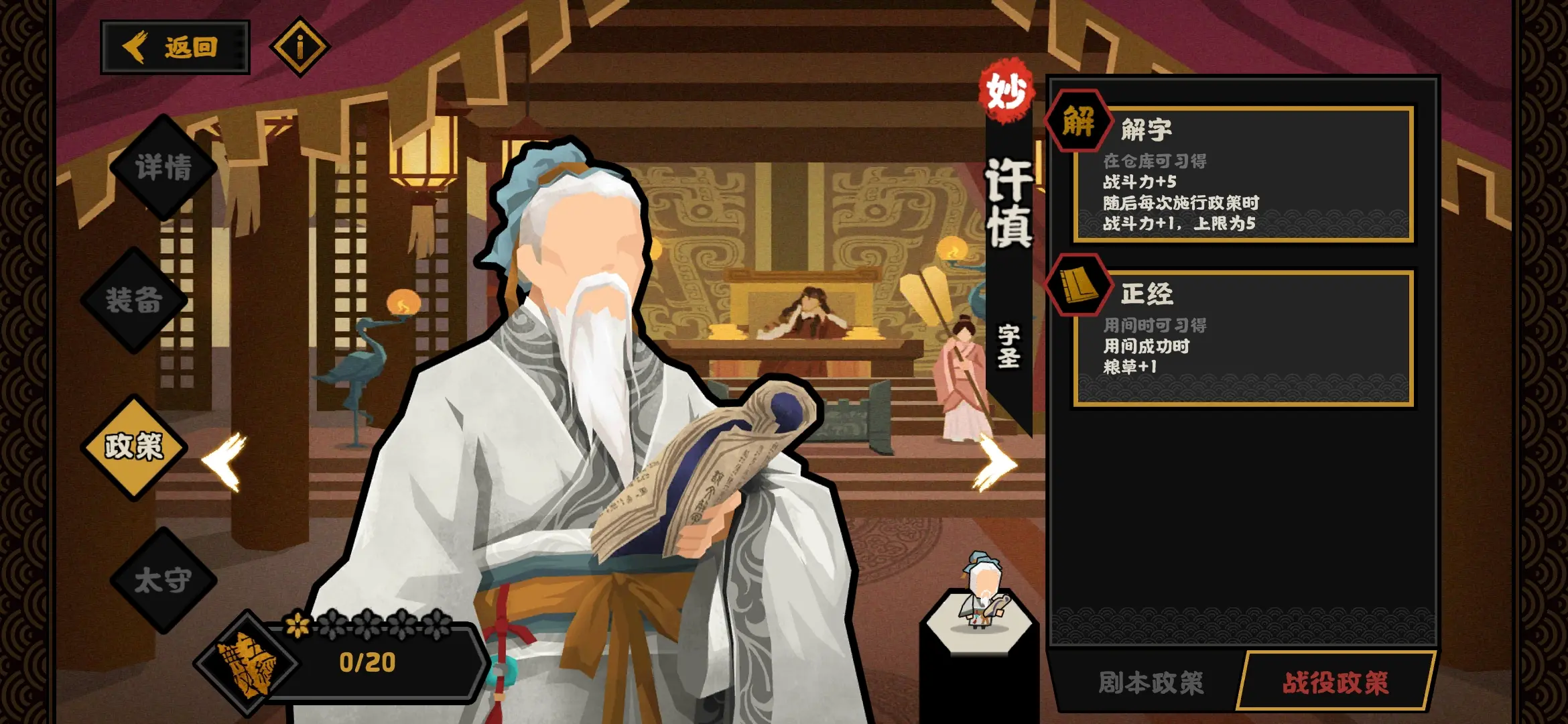无悔华夏许慎好用吗