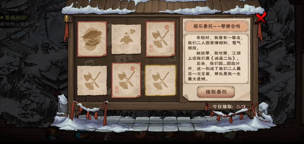 烟雨江湖极乐委托有哪些