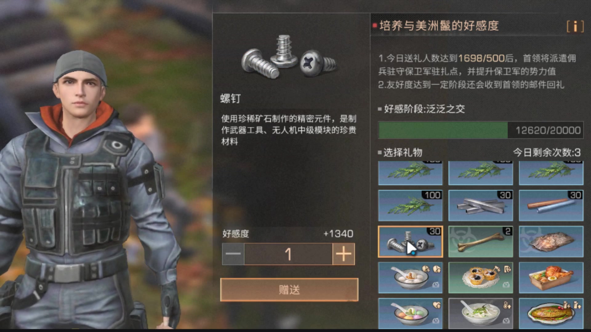 明日之后钢铁入侵怎么玩