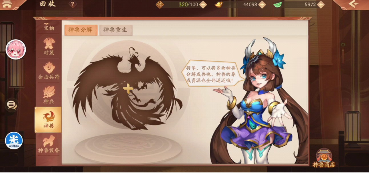 少年三国志2神兽怎么得