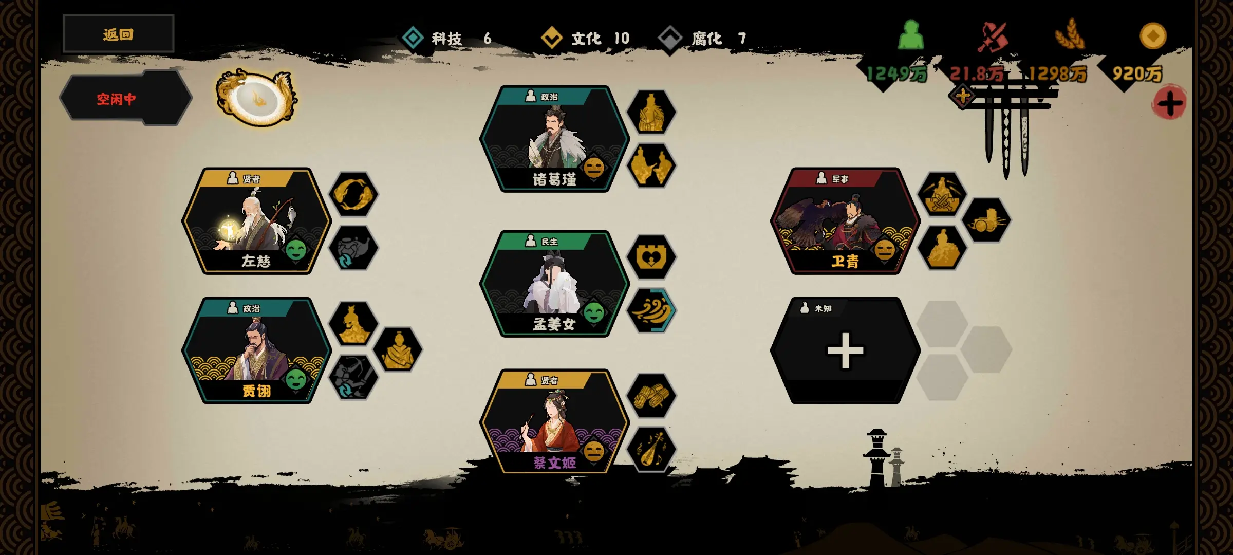 无悔华夏贾诩好用吗