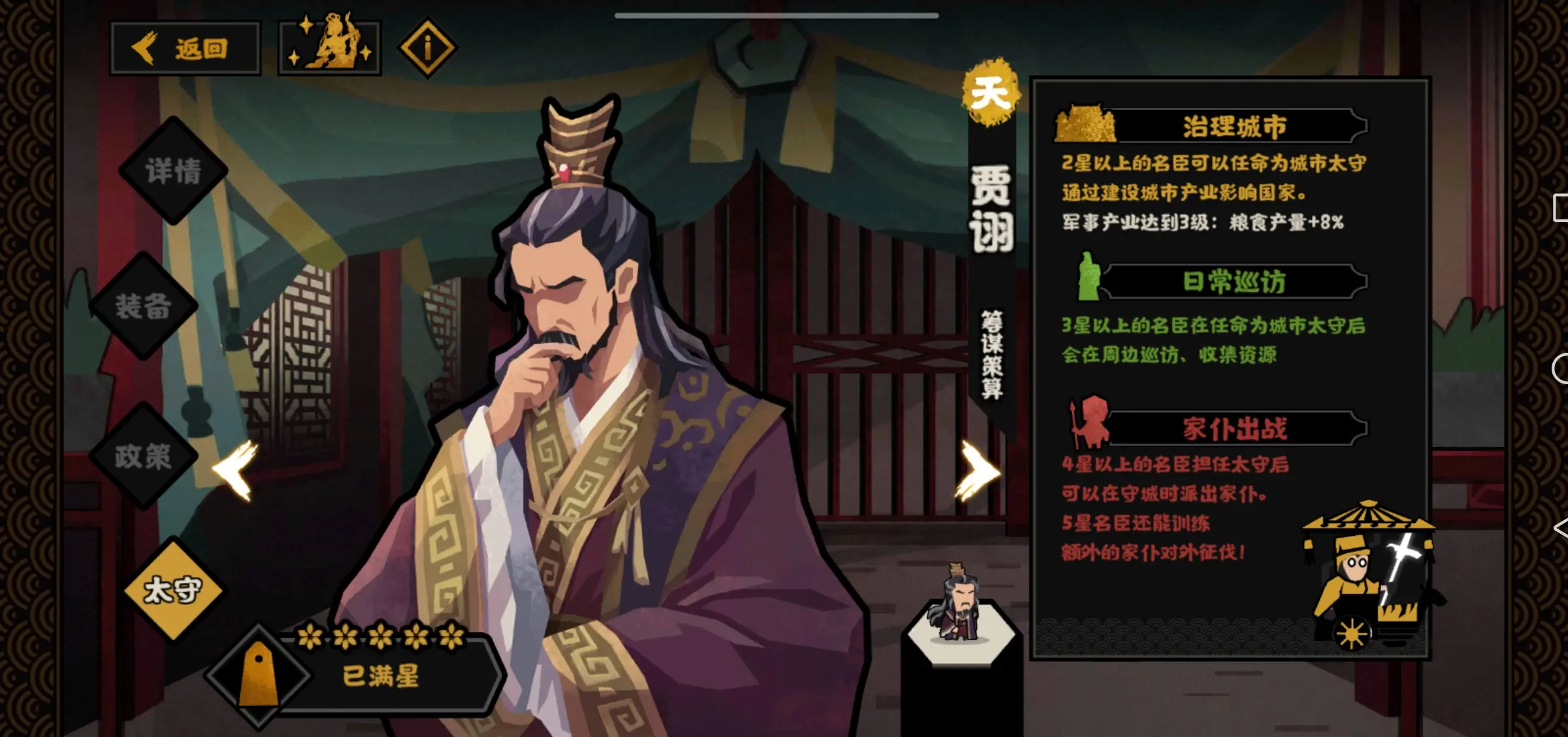 无悔华夏贾诩好用吗