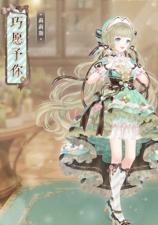 奇迹暖暖皮肤怎么获得