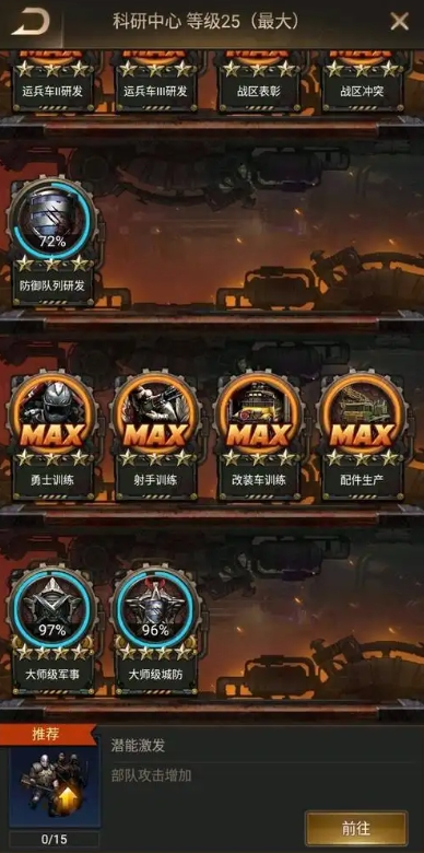 守望黎明末日争霸全面战争怎么玩