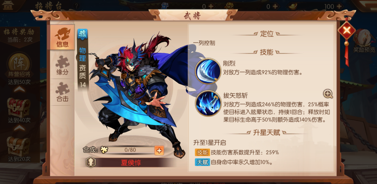 少年三国志2许褚阵容怎么搭
