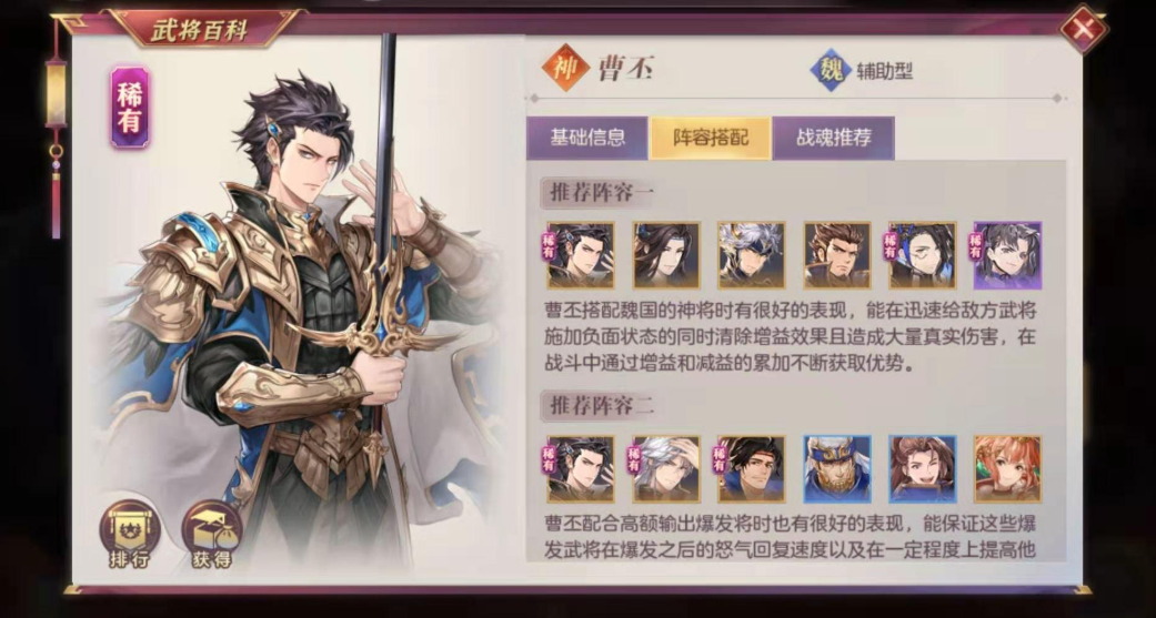 三国志幻想大陆曹丕技能怎么样