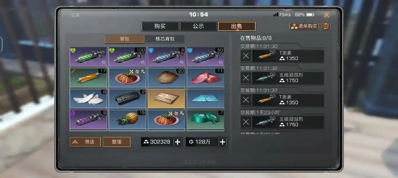 明日之后血清专家怎么加点