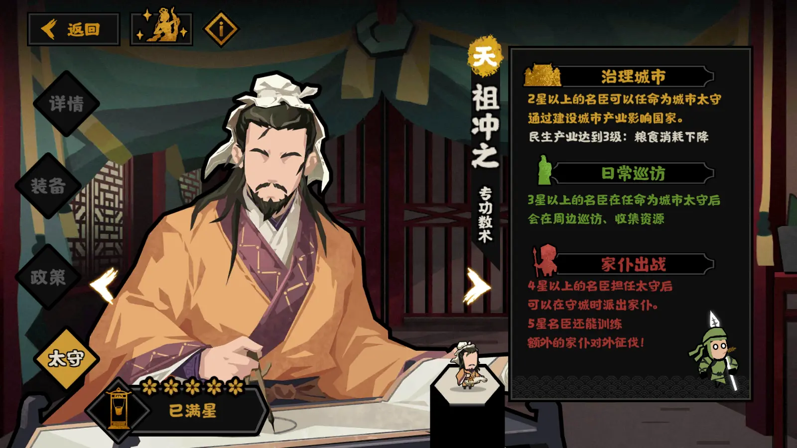 无悔华夏祖冲之好用吗