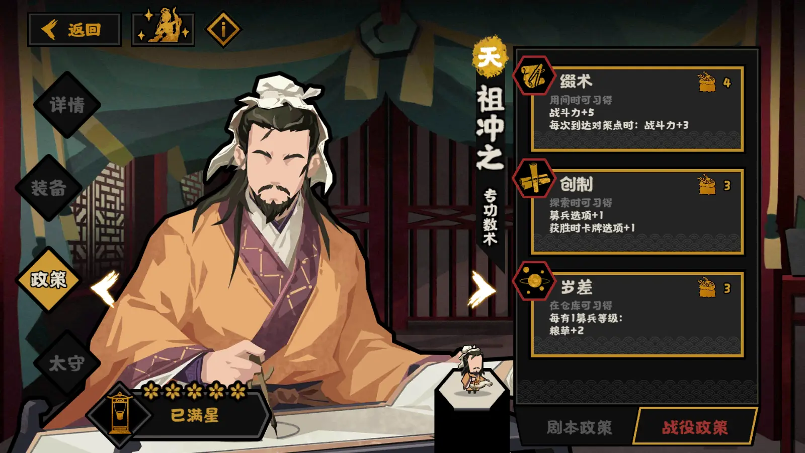 无悔华夏祖冲之好用吗