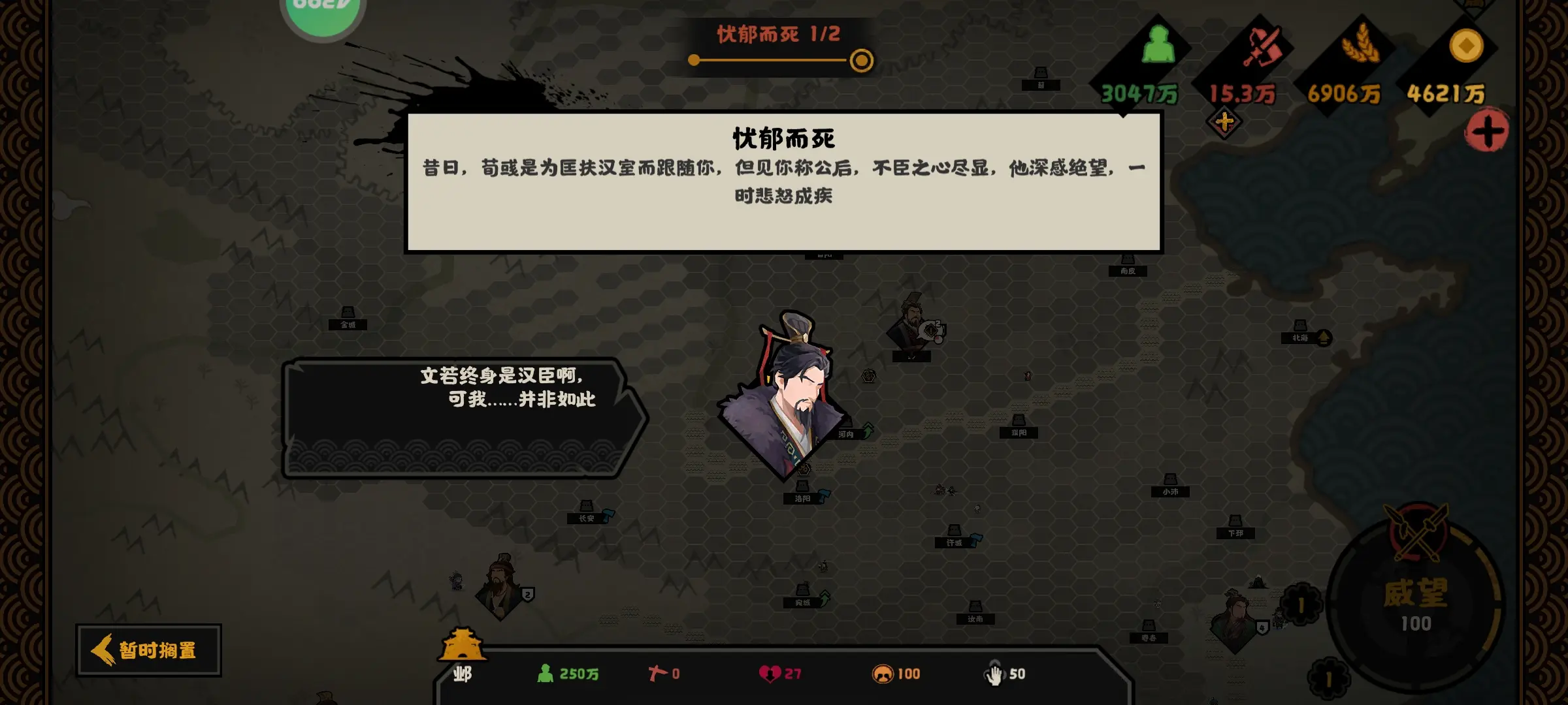 无悔华夏荀彧好用吗