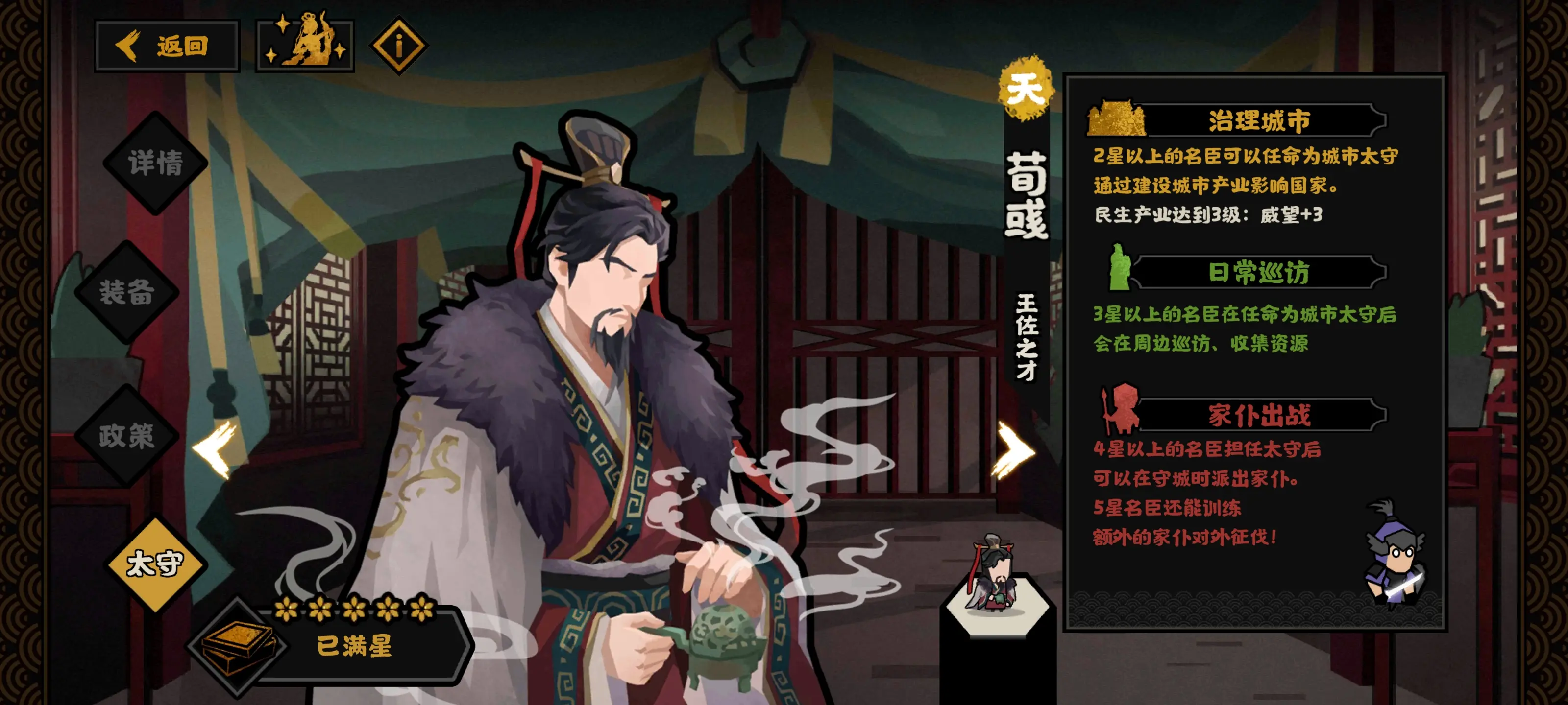 无悔华夏荀彧好用吗