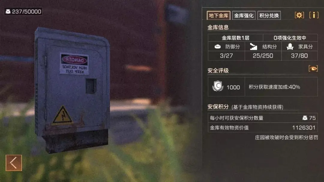 明日之后地下金库怎么玩