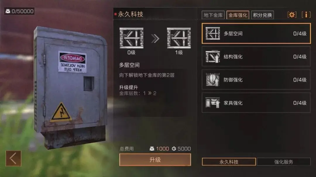 明日之后地下金库怎么玩