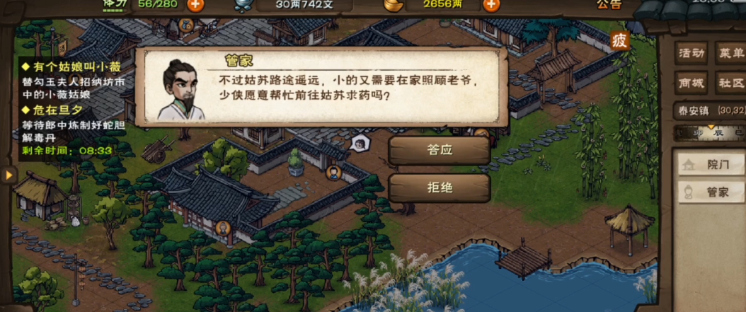 烟雨江湖瘴气入体怎么做