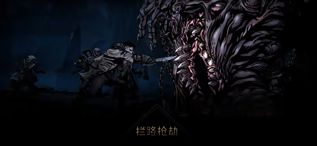 暗黑地牢2主体怎么打