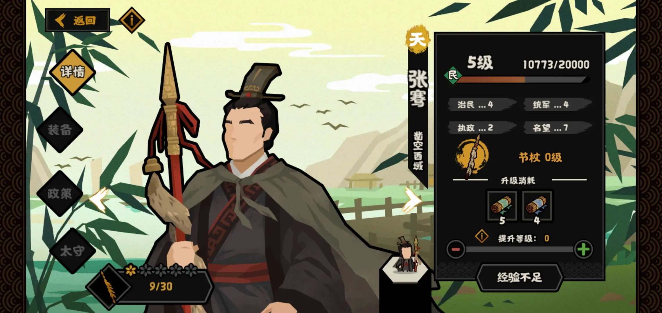 无悔华夏张骞好用吗