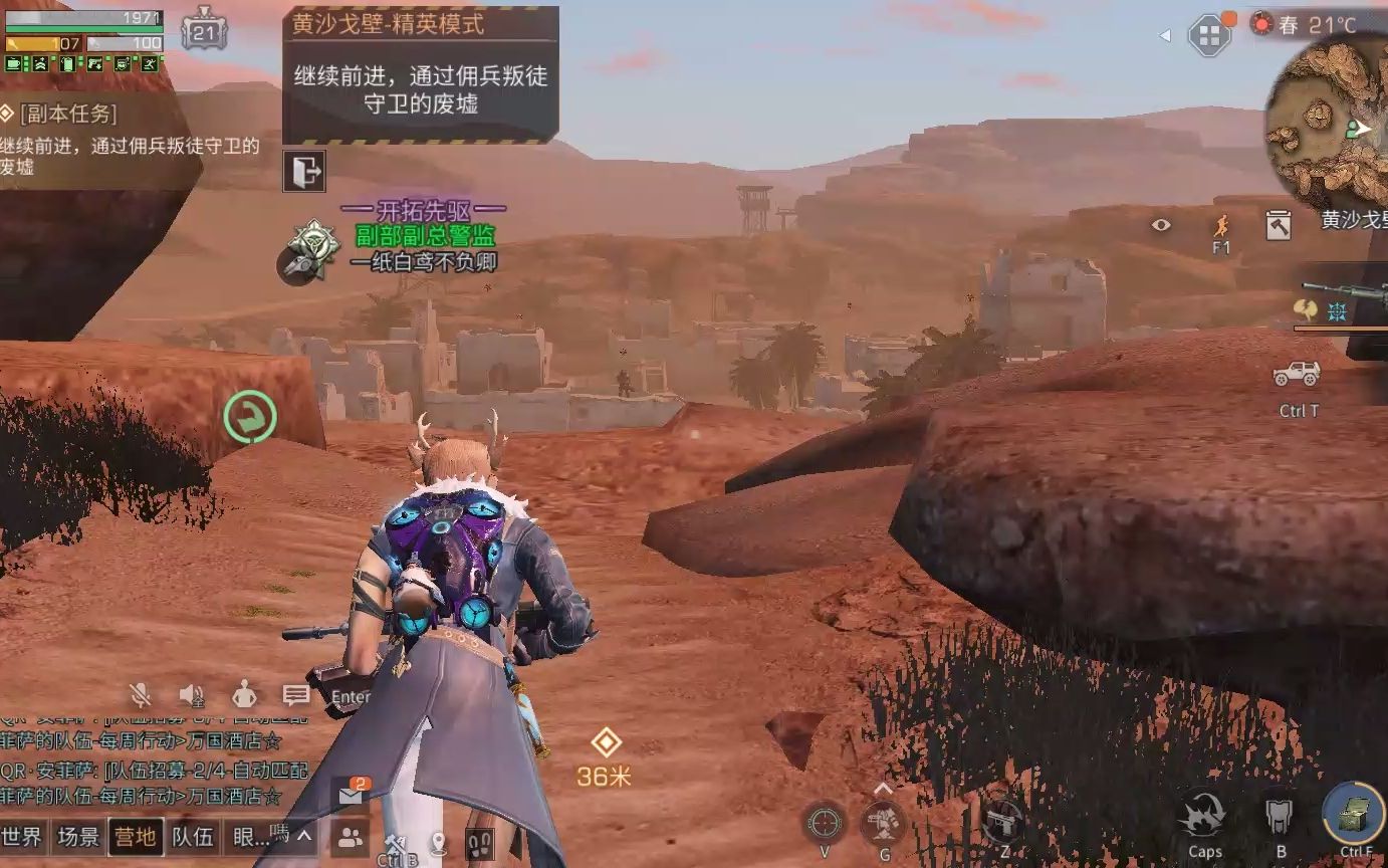 明日之后黄沙戈壁怎么通关