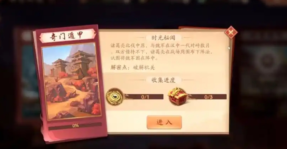 少年三国志奇门遁甲怎么打