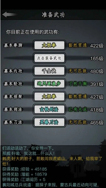 放置江湖金钱帮怎么进