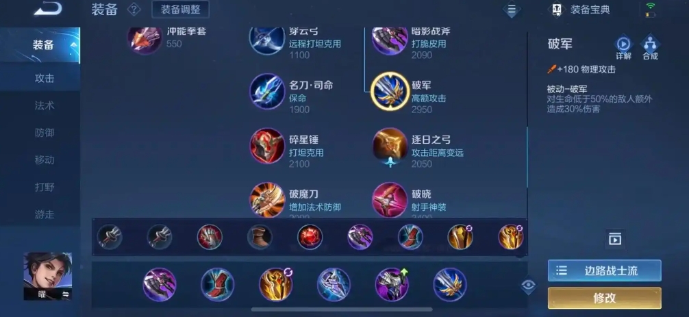 王者荣耀边路曜怎么玩