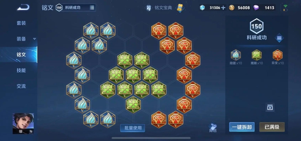 王者荣耀边路曜怎么玩