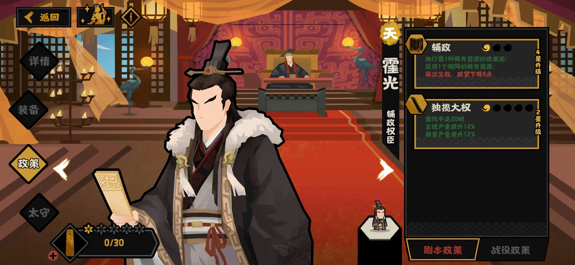 无悔华夏霍光好用吗