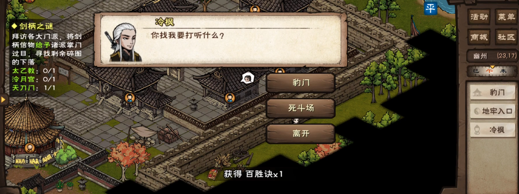 烟雨江湖百胜诀怎么样