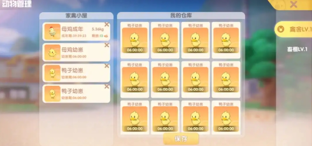 摩尔庄园怎么提升鸭的产量